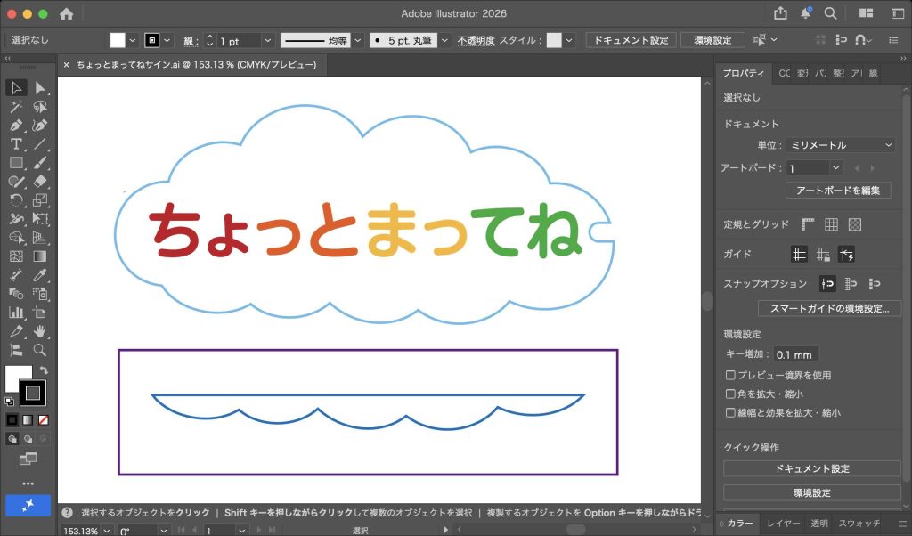 レーザーカッターのカットデータの制作