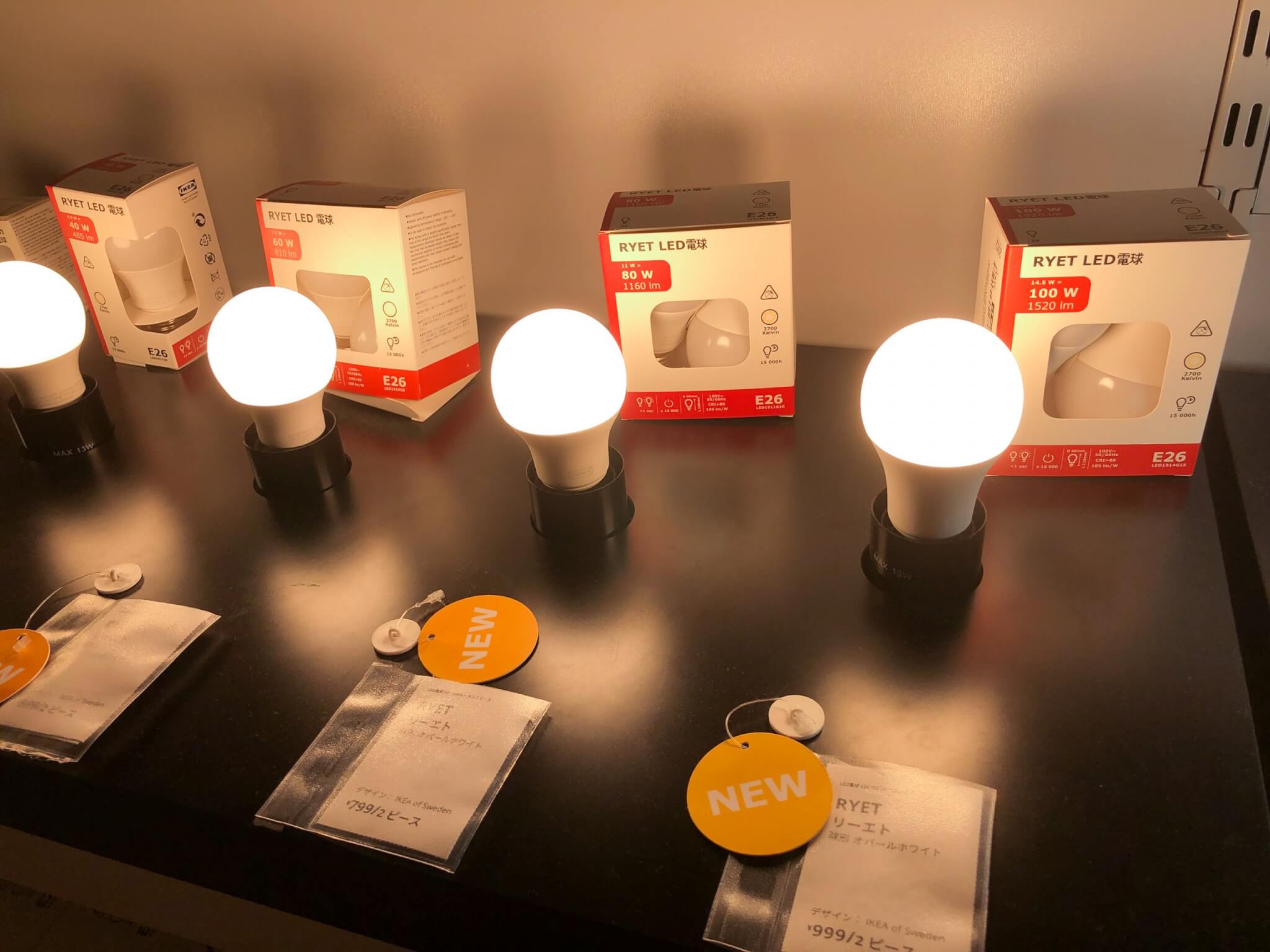 IKEAの99円 RYET LED電球がまた新しくなって明るくなりました 